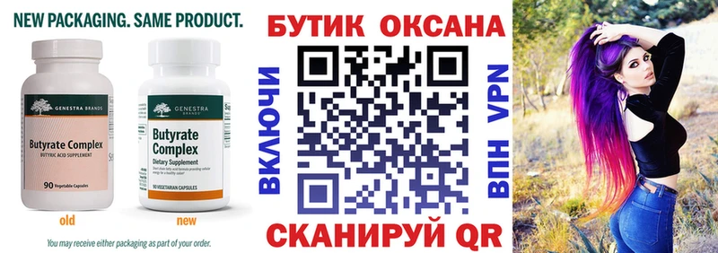 shop Telegram Новая Ладога Бутират 99% наркотики