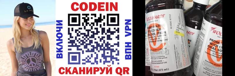 Кодеин Purple Drank OMG Новая Ладога