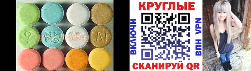 ЭКСТАЗИ таблы  Новая Ладога 