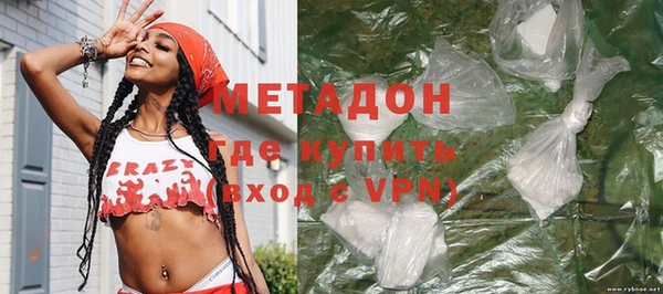 метадон Армянск