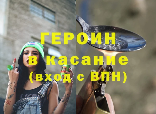героин Арсеньев