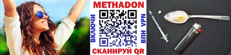 МЕТАДОН мёд  Новая Ладога 